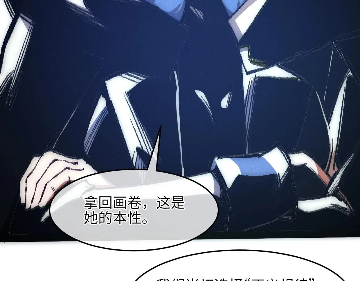 第4话 要不你来试试？ 第22页