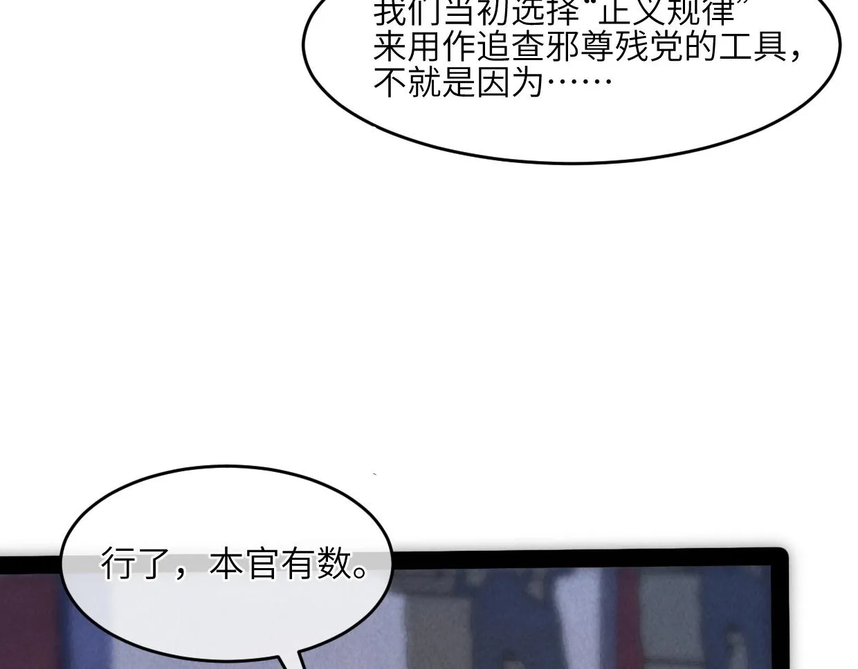 第4话 要不你来试试？ 第23页