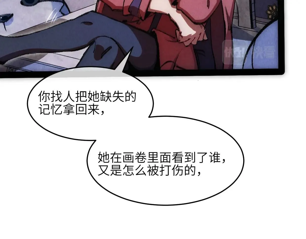 第4话 要不你来试试？ 第25页