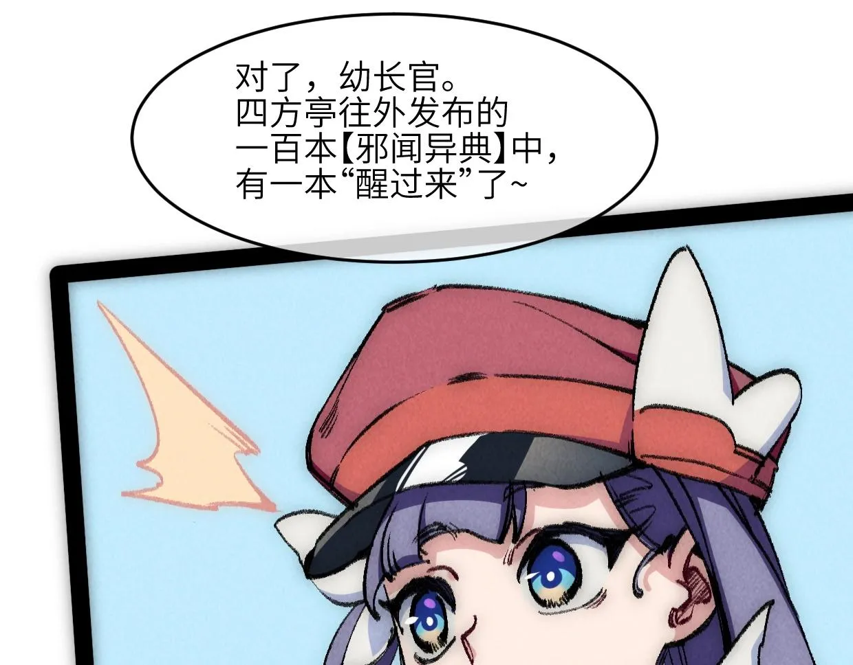第4话 要不你来试试？ 第28页
