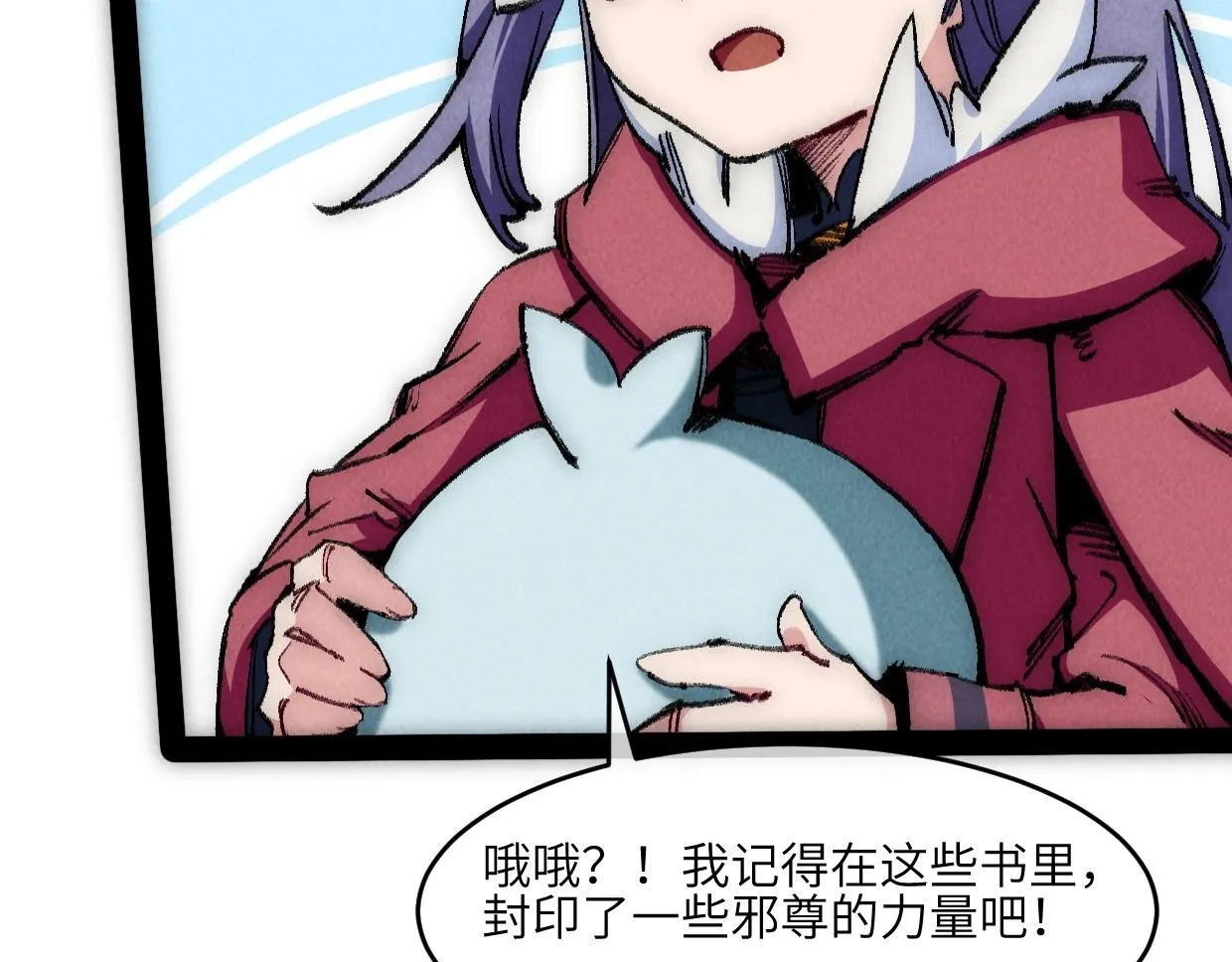第4话 要不你来试试？ 第29页