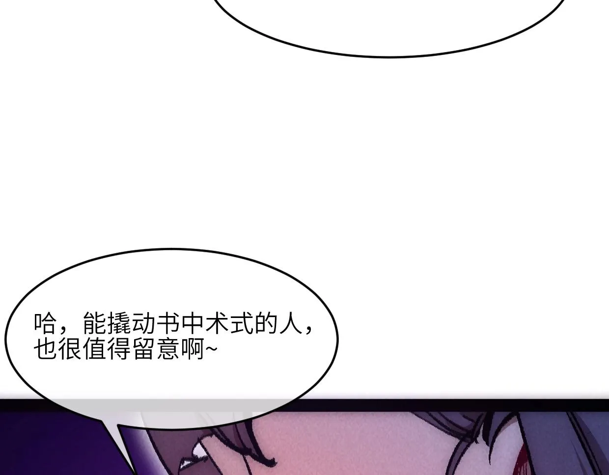 第4话 要不你来试试？ 第30页