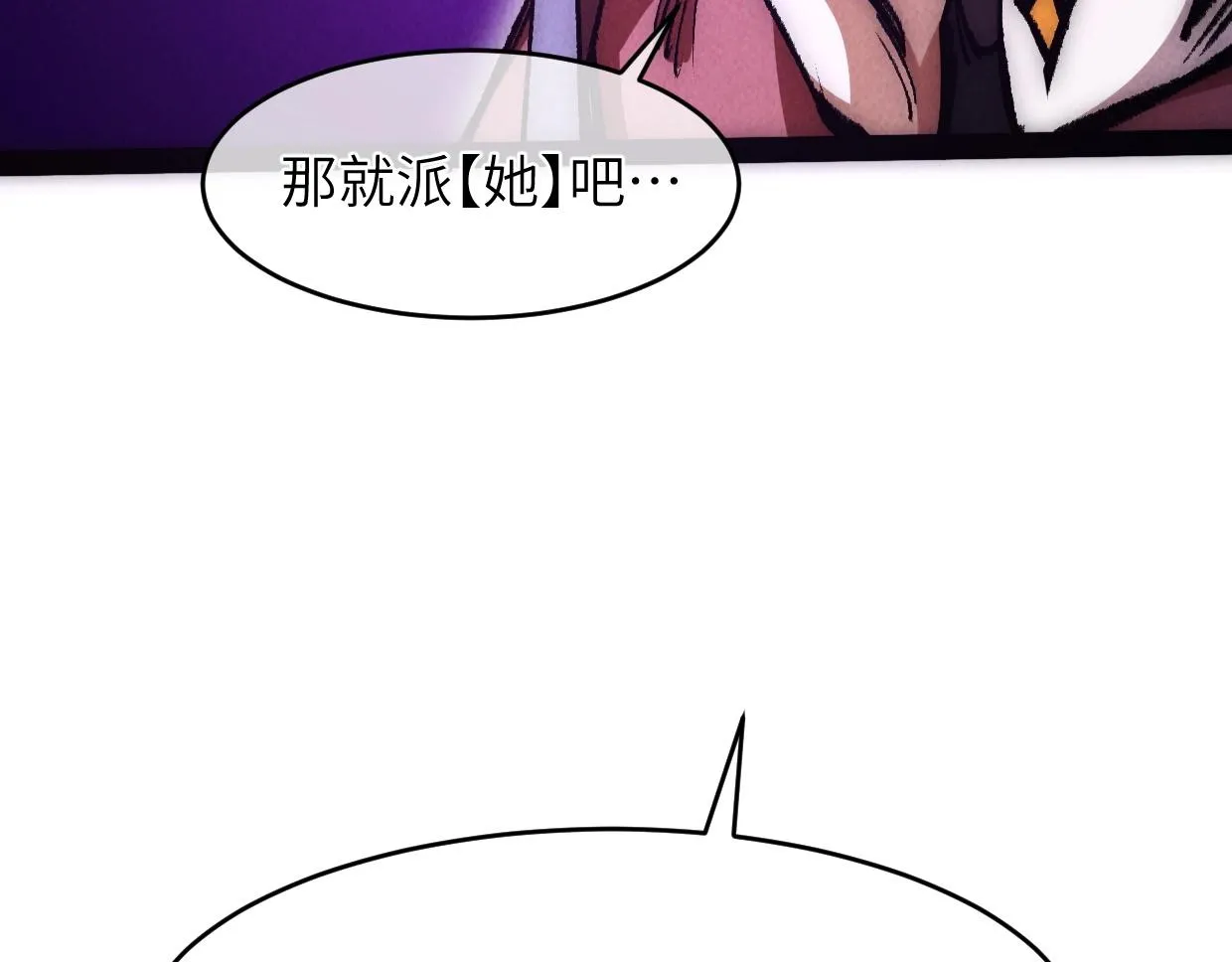 第4话 要不你来试试？ 第32页