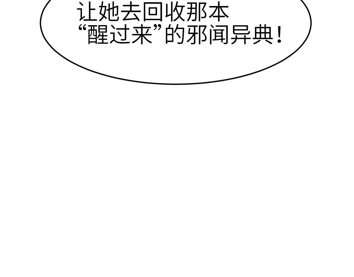 第4话 要不你来试试？ 第33页