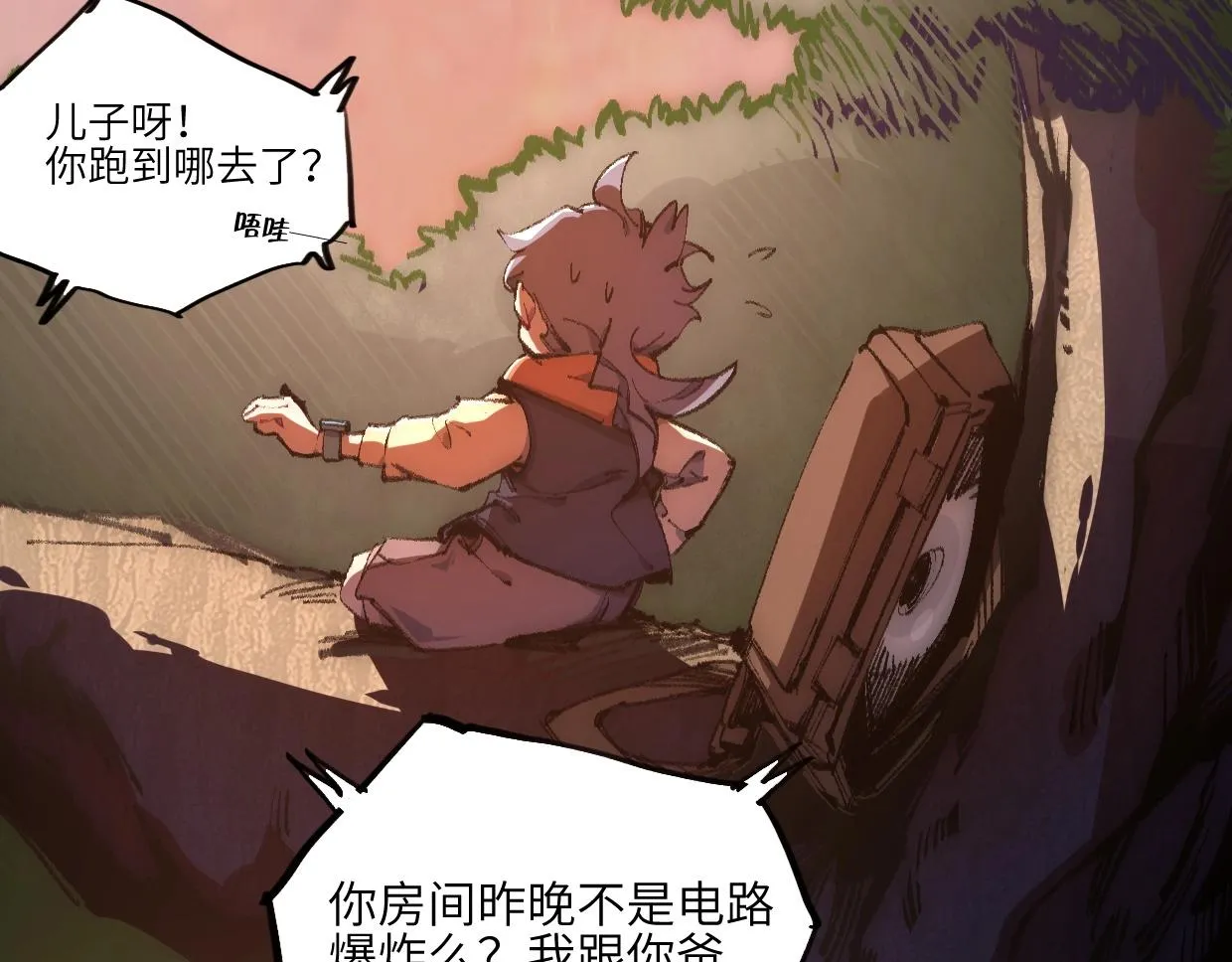 第4话 要不你来试试？ 第44页