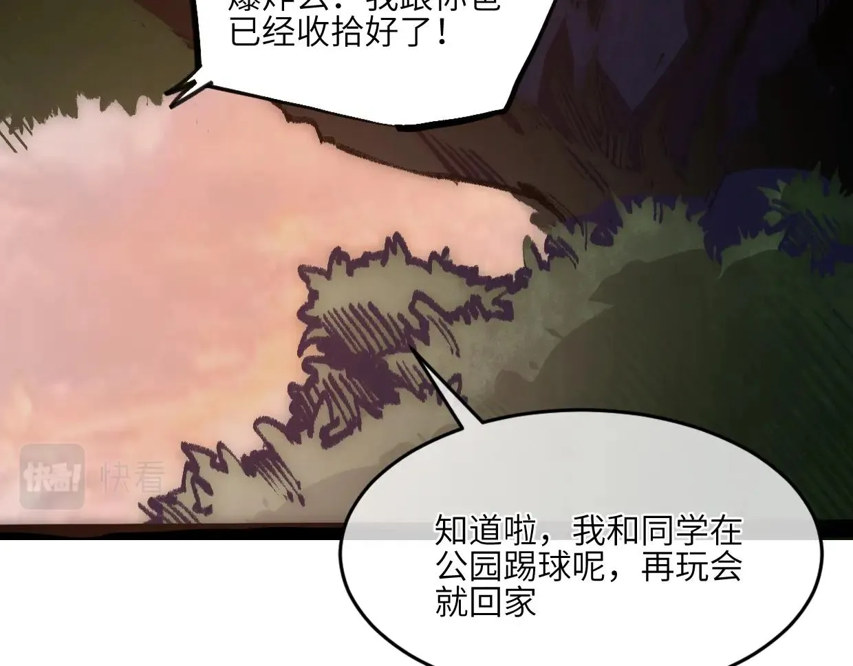 第4话 要不你来试试？ 第45页