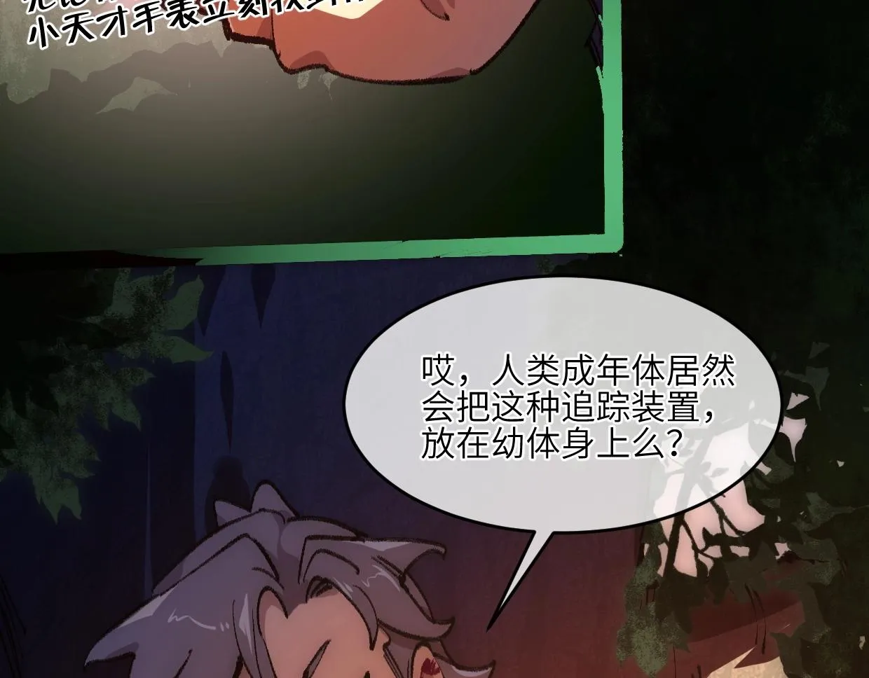 第4话 要不你来试试？ 第47页