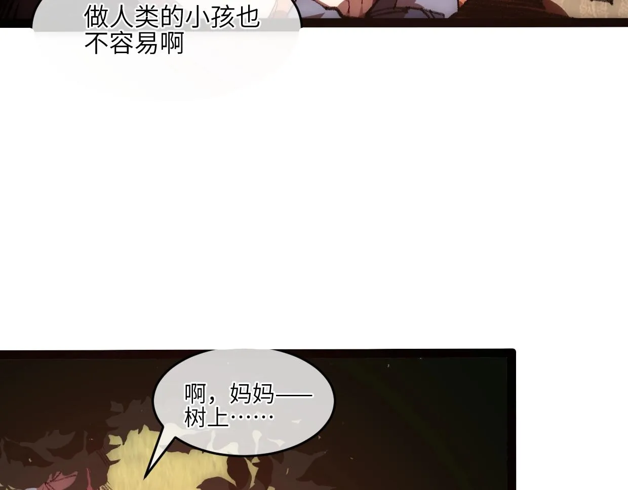 第4话 要不你来试试？ 第49页
