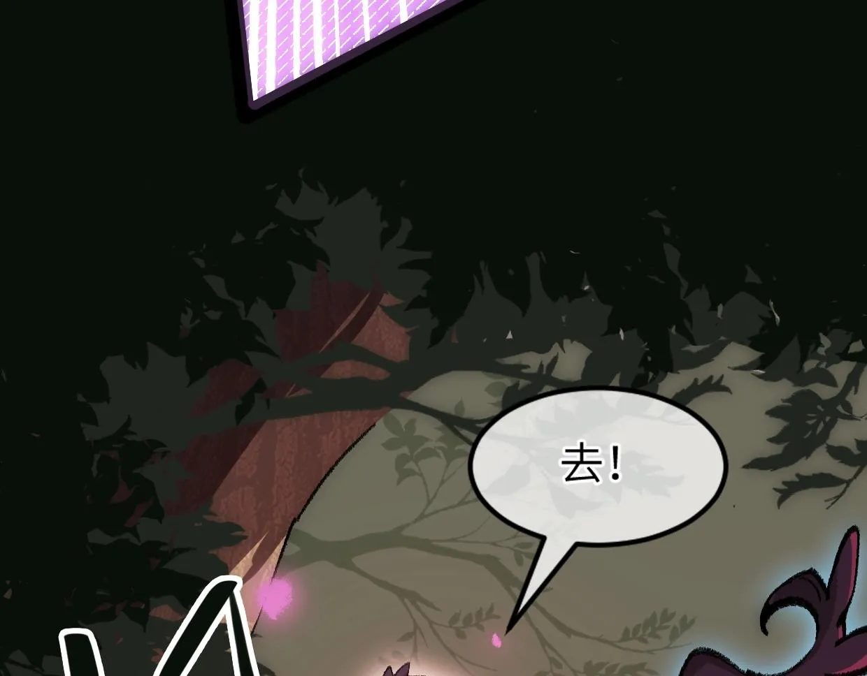 第4话 要不你来试试？ 第53页