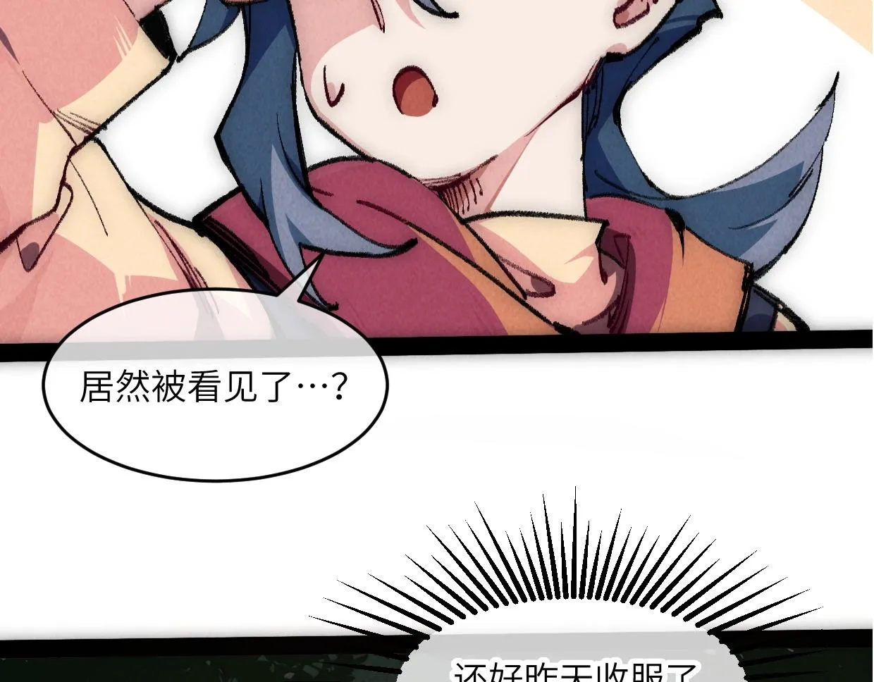 第4话 要不你来试试？ 第63页