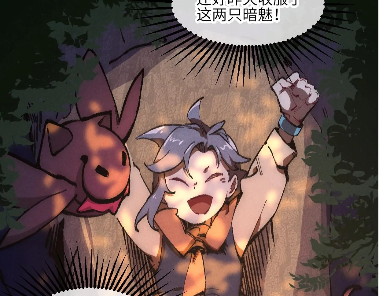 第4话 要不你来试试？ 第64页