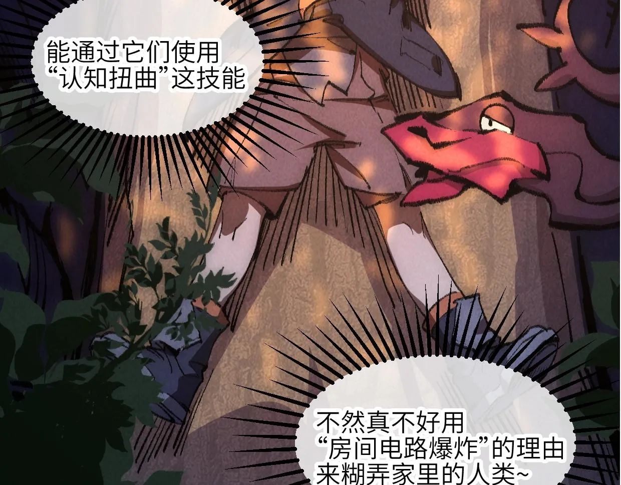 第4话 要不你来试试？ 第65页