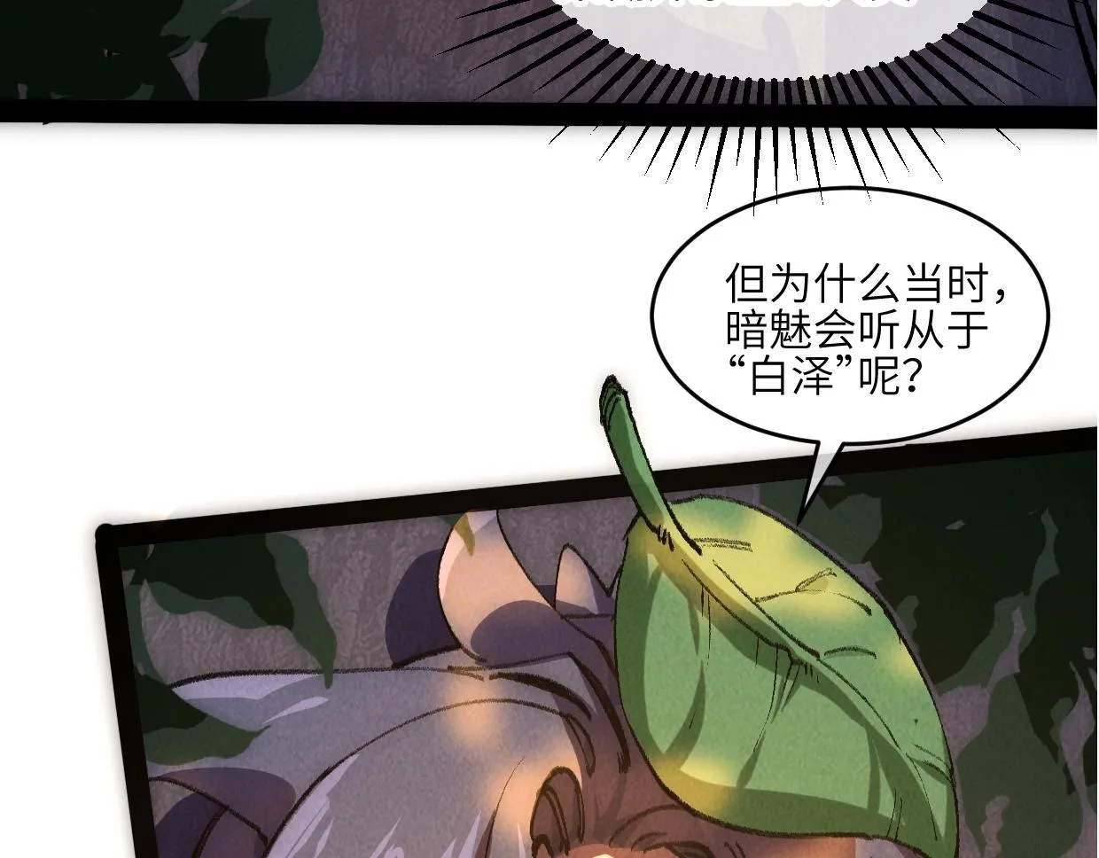 第4话 要不你来试试？ 第66页