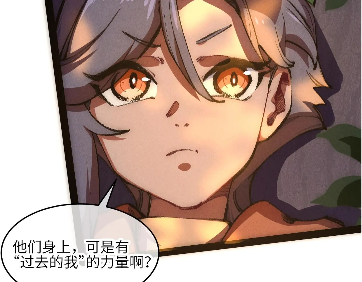 第4话 要不你来试试？ 第67页