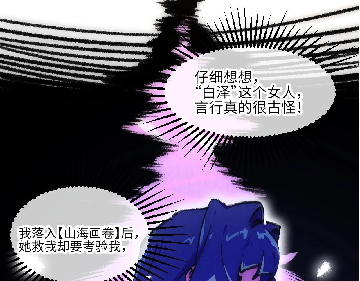第4话 要不你来试试？ 第69页