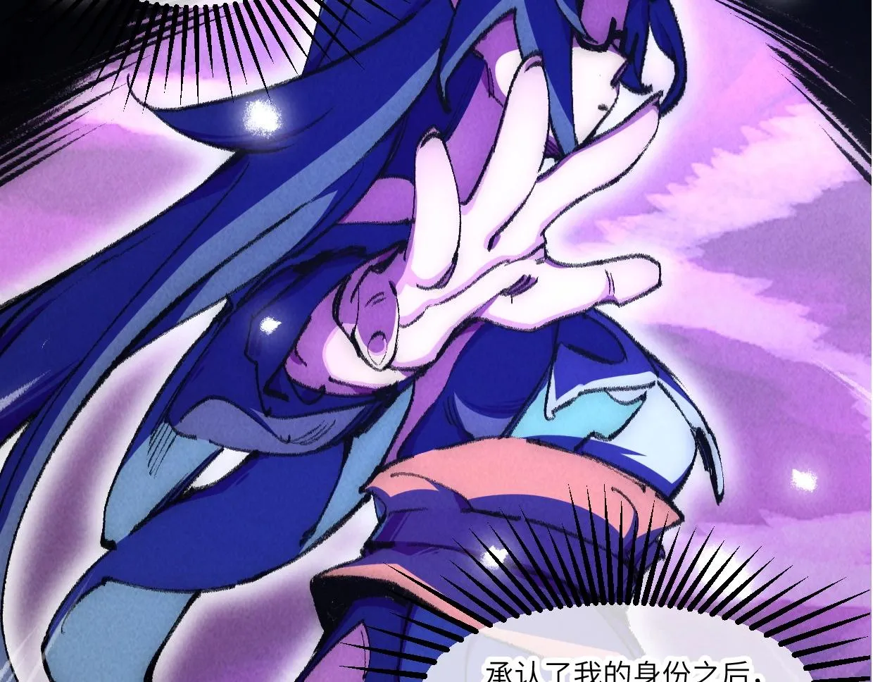 第4话 要不你来试试？ 第70页