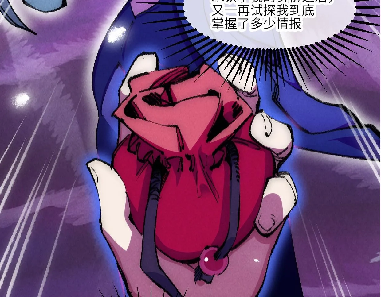 第4话 要不你来试试？ 第71页