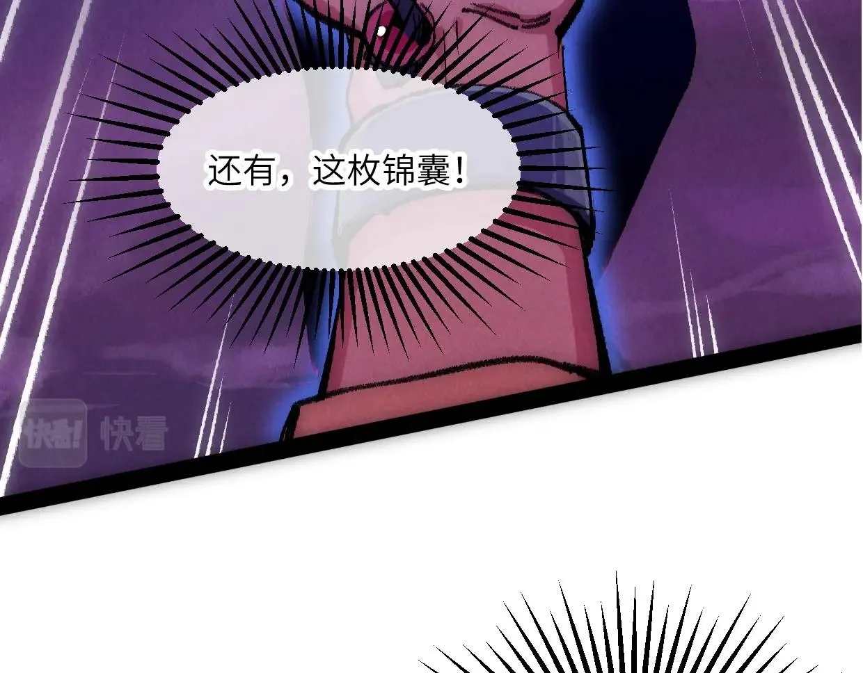 第4话 要不你来试试？ 第72页