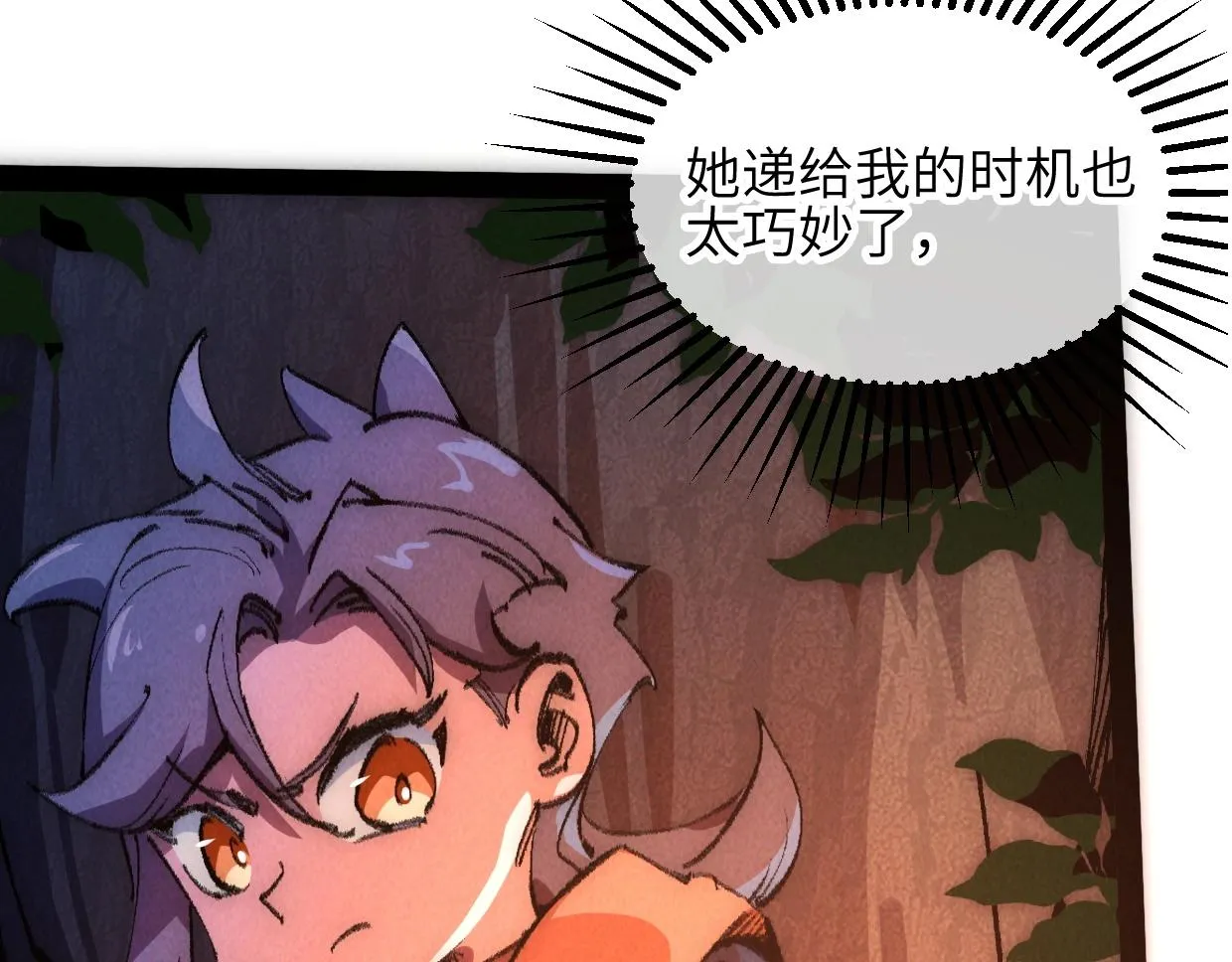 第4话 要不你来试试？ 第73页