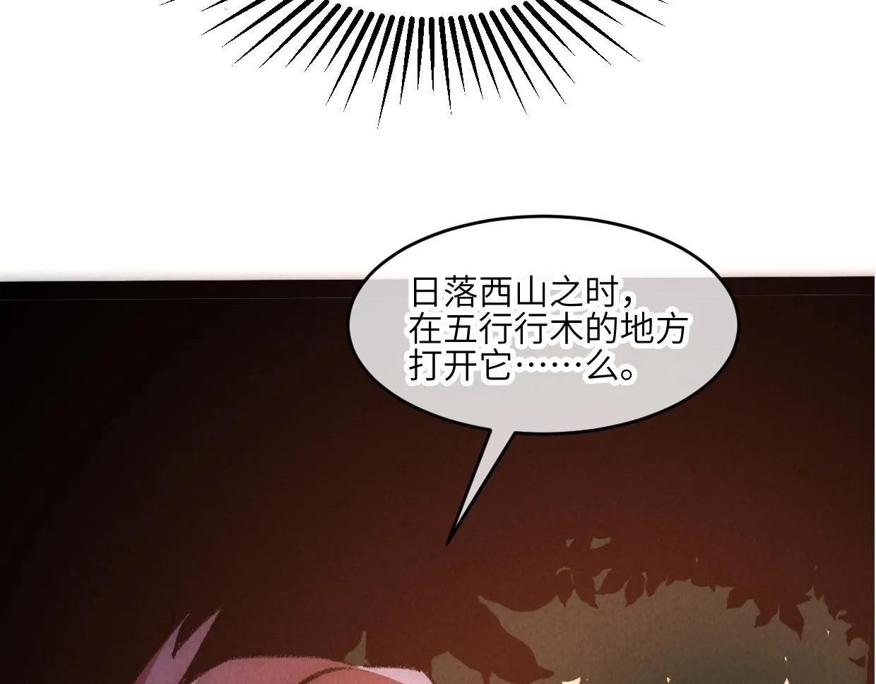 第4话 要不你来试试？ 第75页