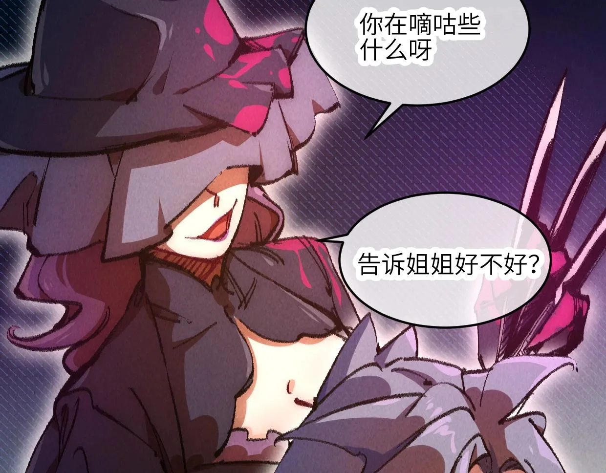 第4话 要不你来试试？ 第85页