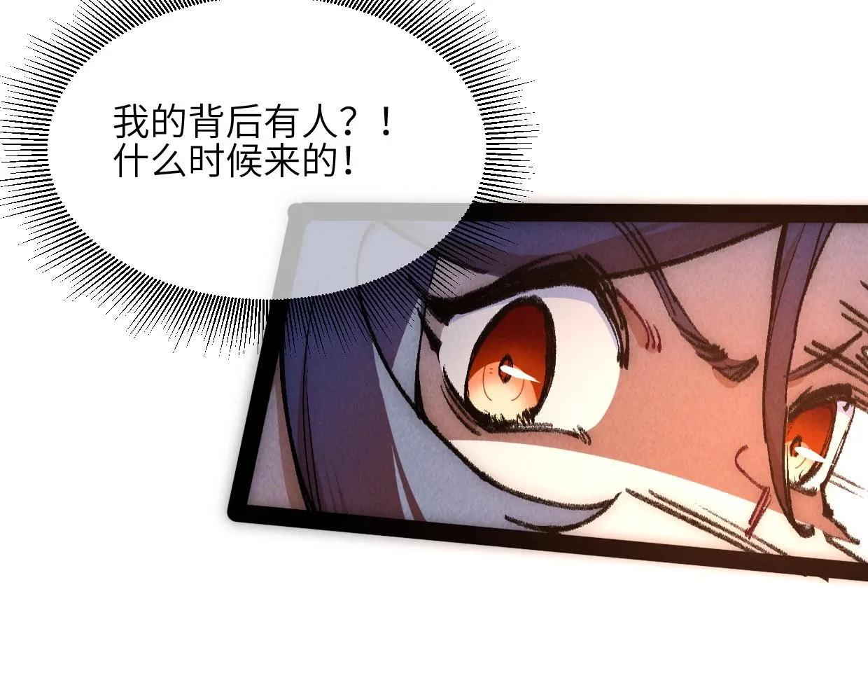 第4话 要不你来试试？ 第87页