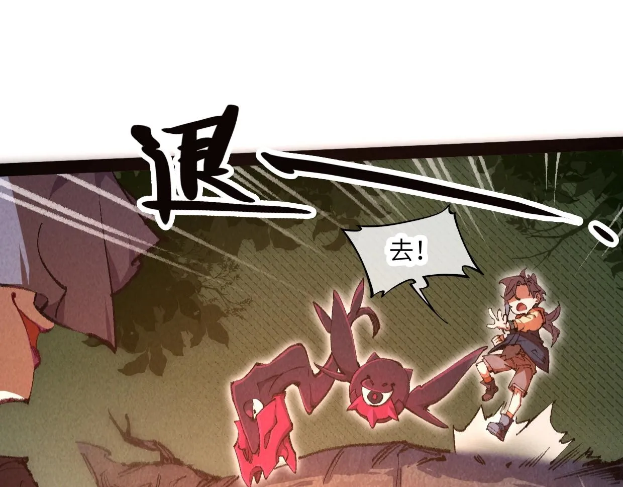 第4话 要不你来试试？ 第88页