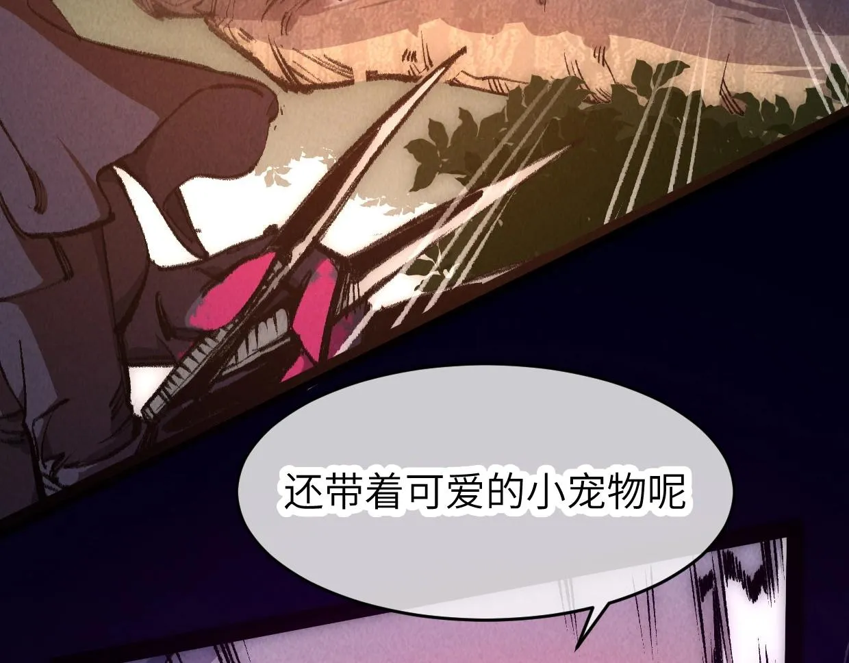第4话 要不你来试试？ 第89页