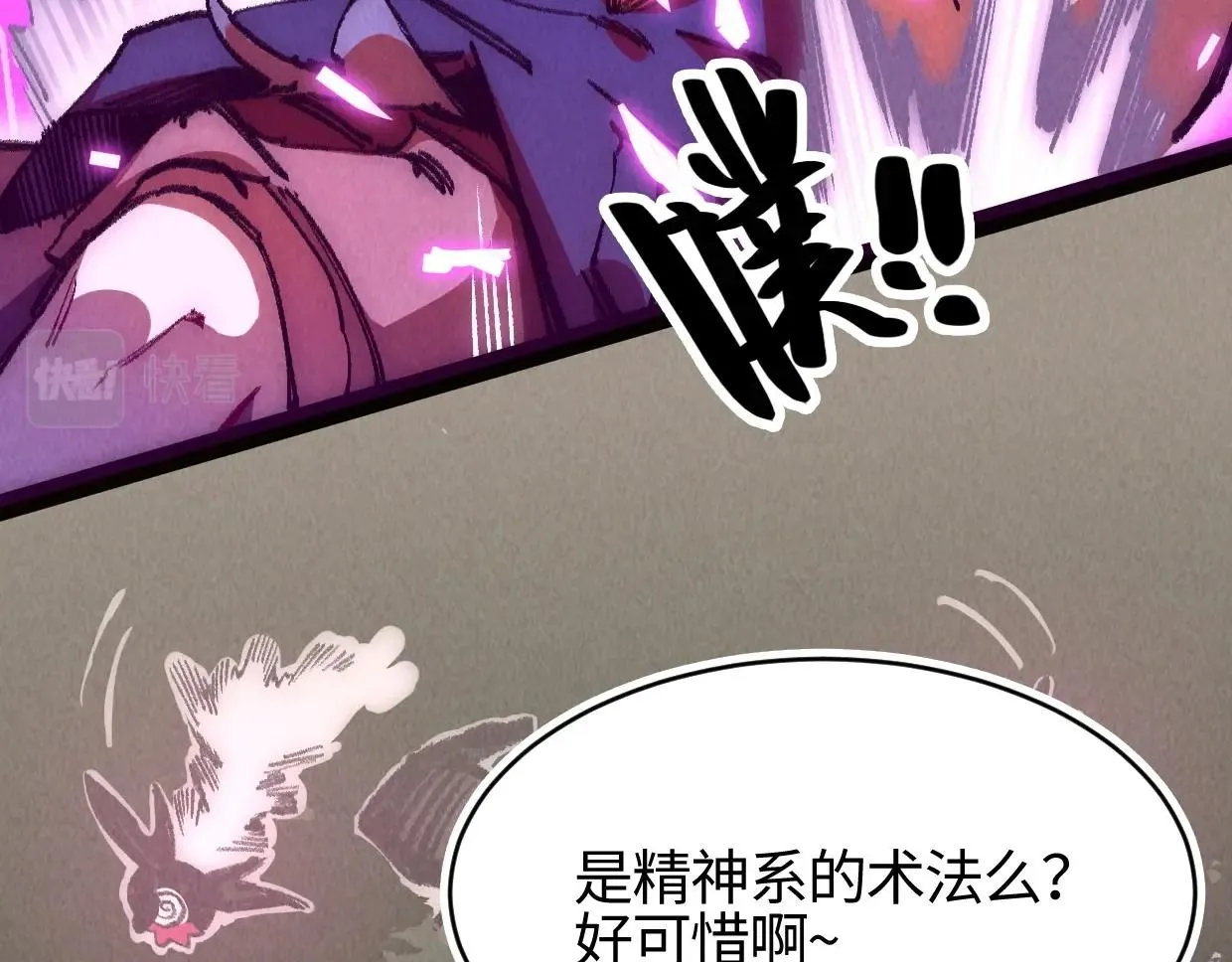 第4话 要不你来试试？ 第93页