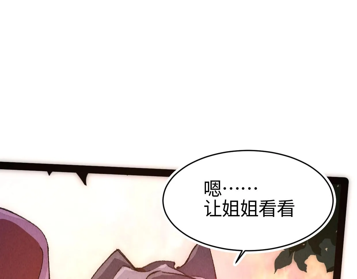 第4话 要不你来试试？ 第97页