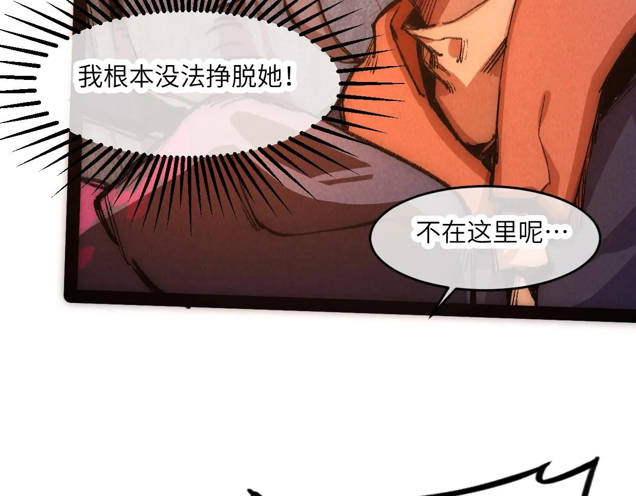 第4话 要不你来试试？ 第101页