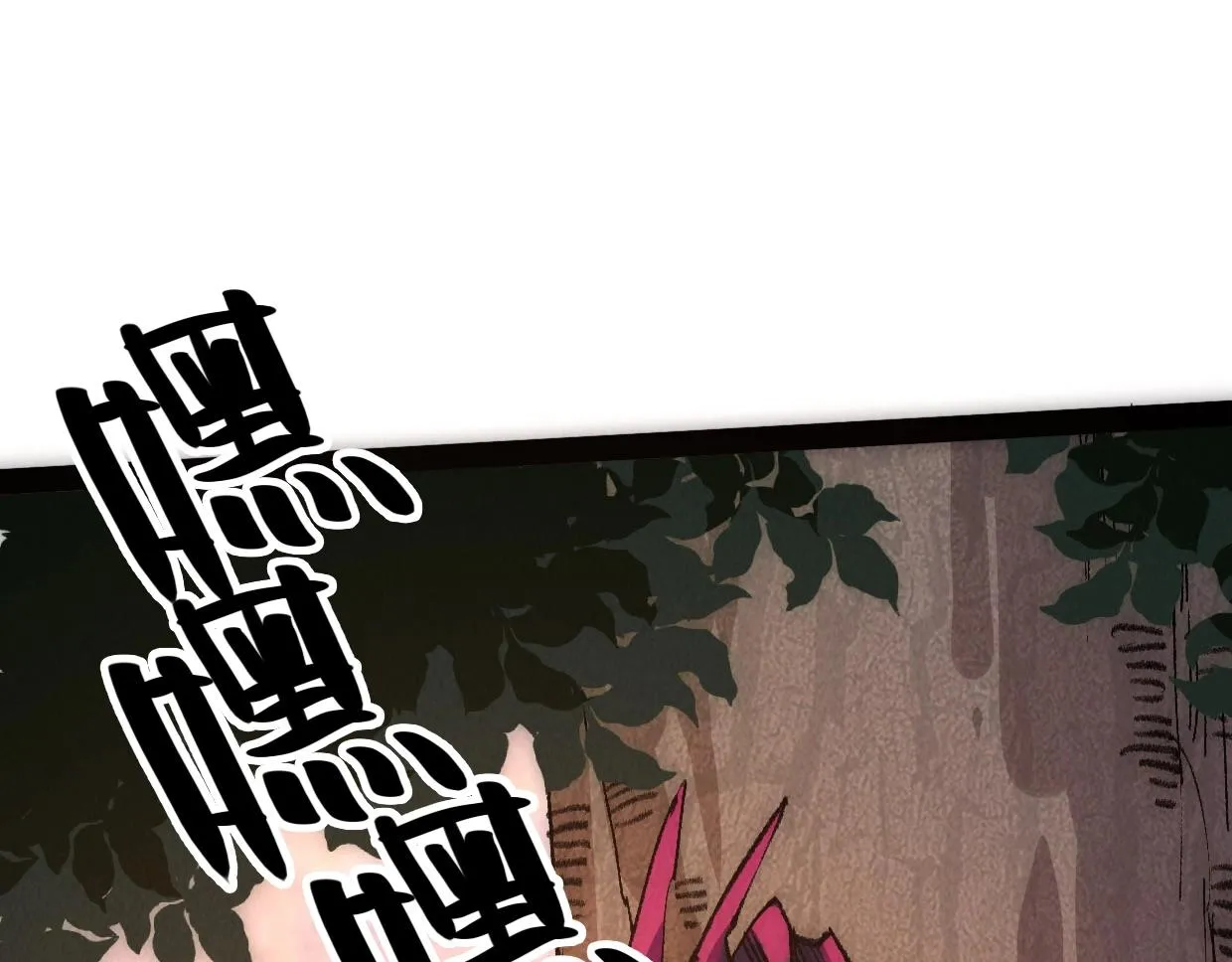 第4话 要不你来试试？ 第104页