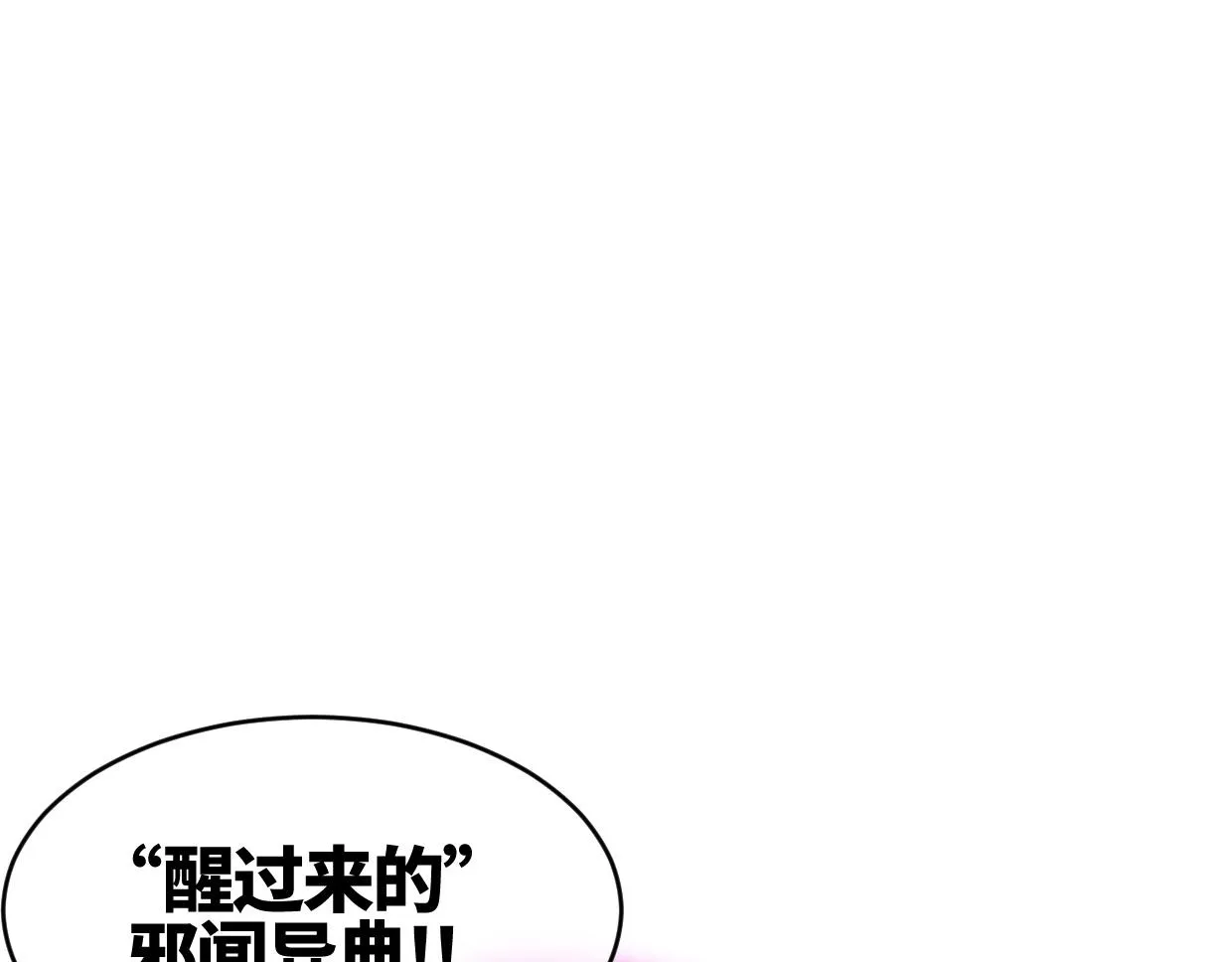 第4话 要不你来试试？ 第108页