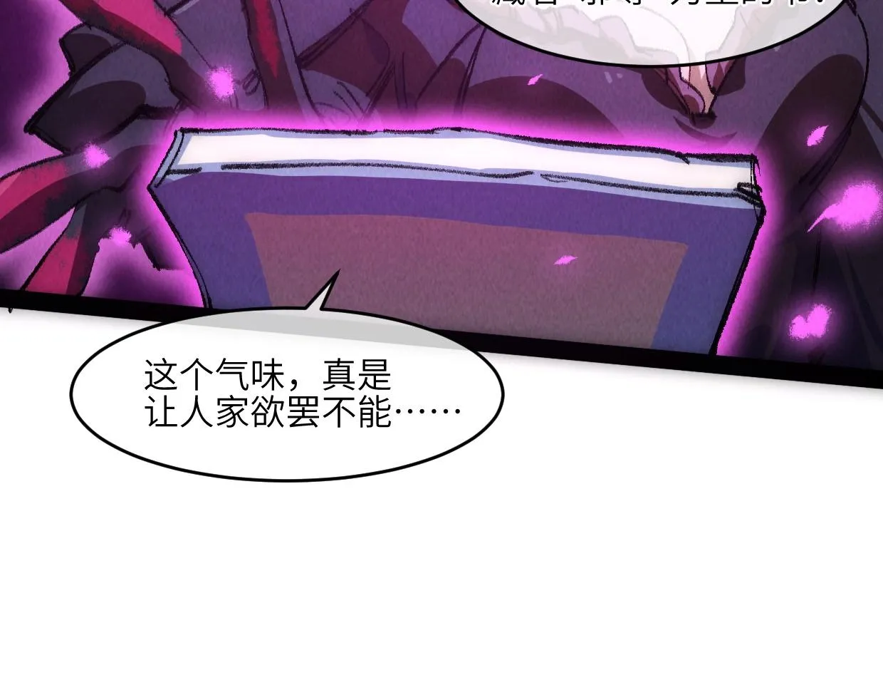 第4话 要不你来试试？ 第110页