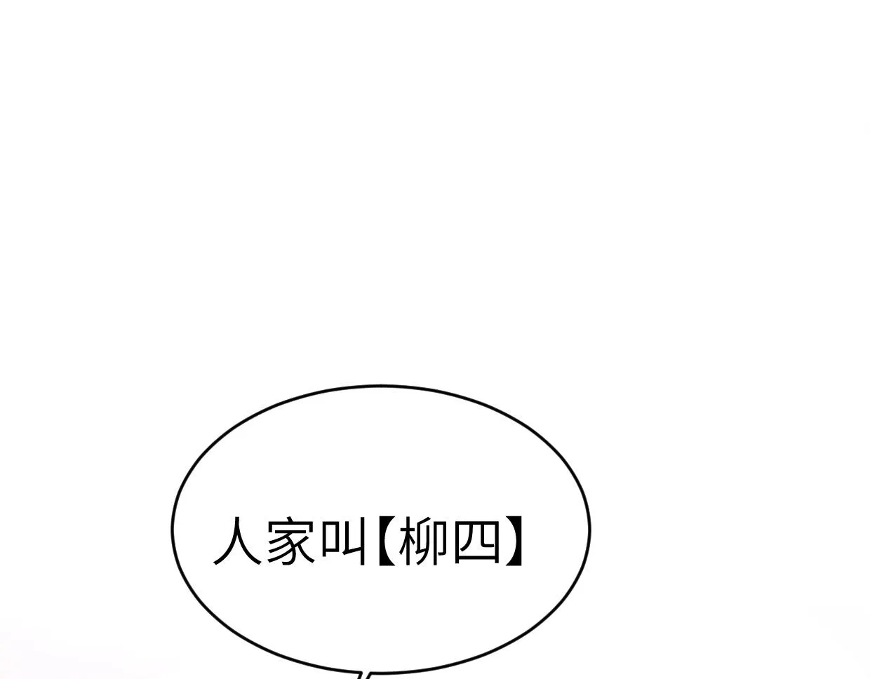 第4话 要不你来试试？ 第113页