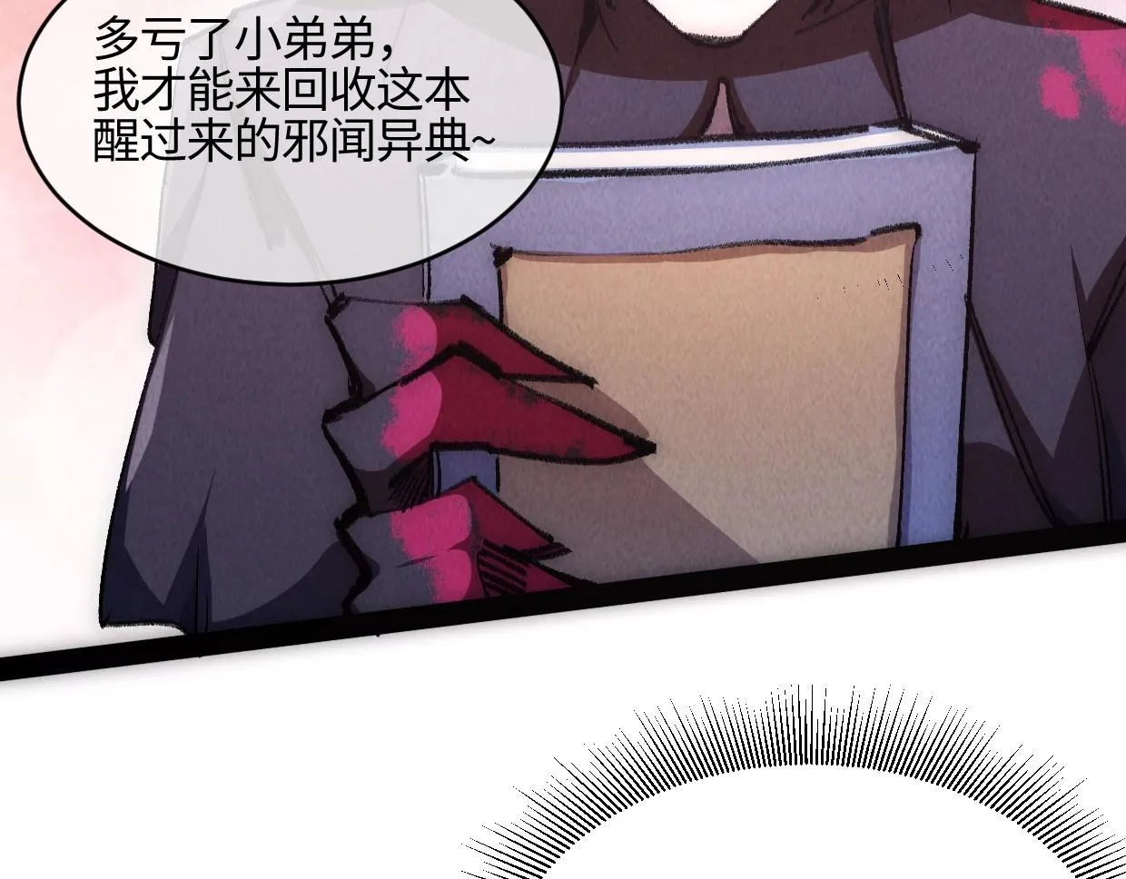 第4话 要不你来试试？ 第116页