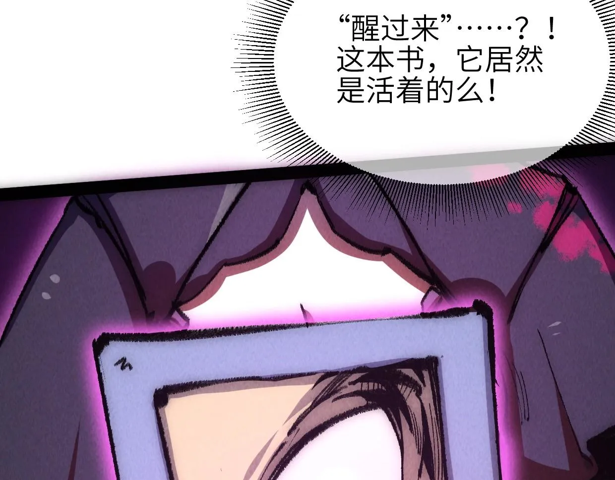 第4话 要不你来试试？ 第117页