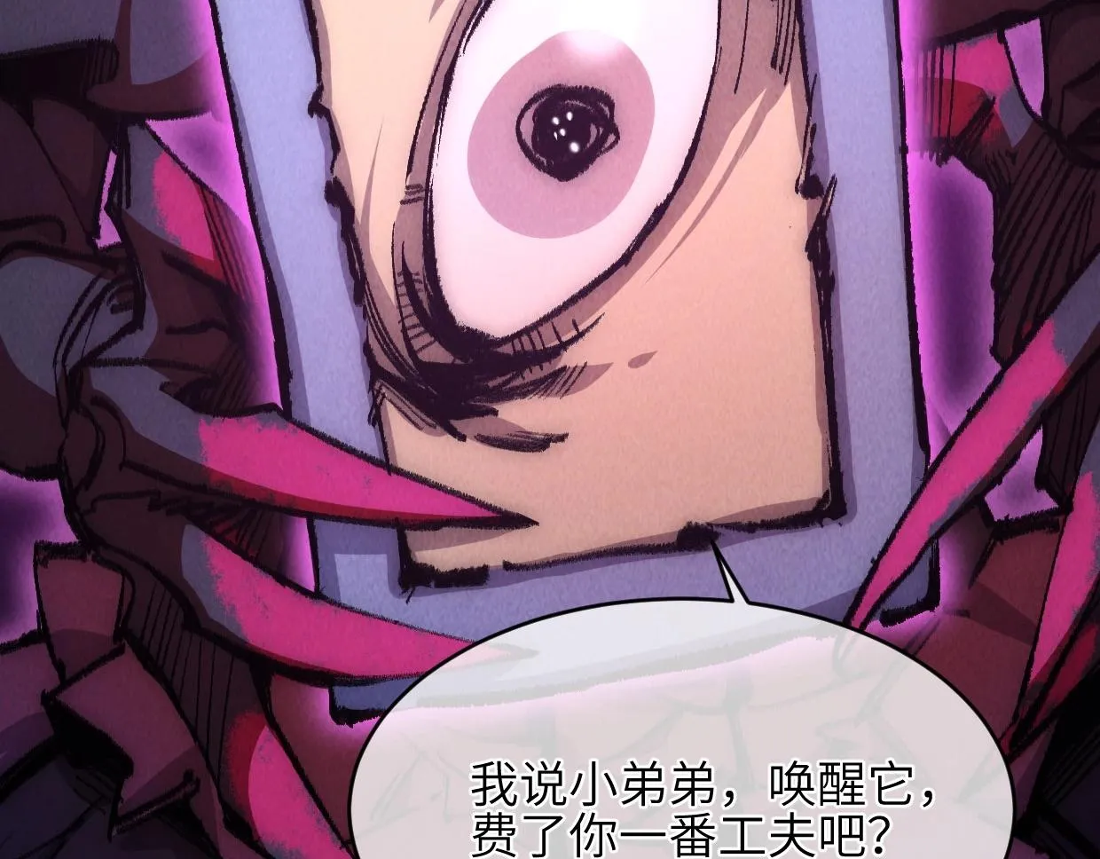 第4话 要不你来试试？ 第118页