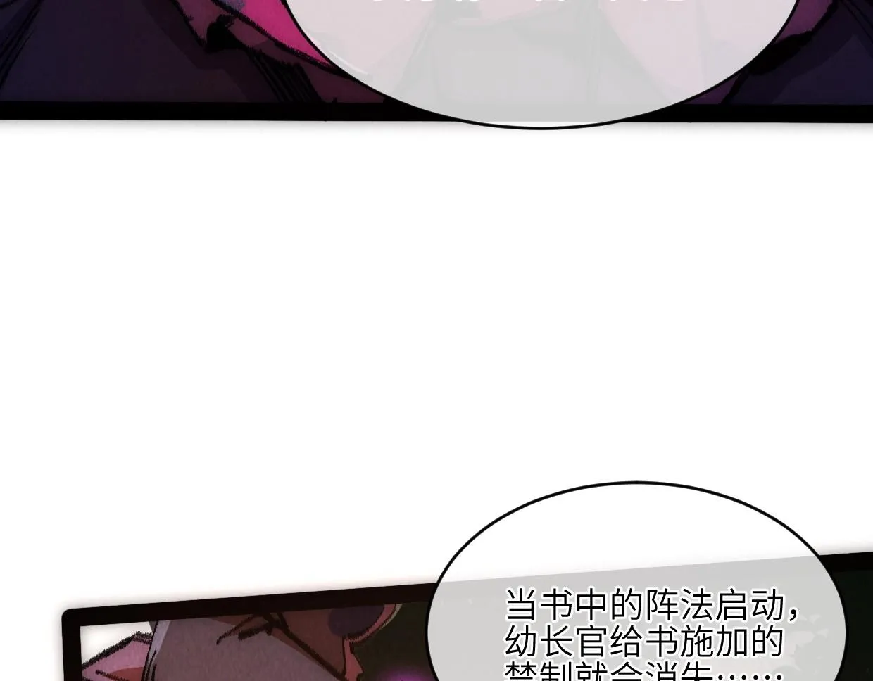 第4话 要不你来试试？ 第119页