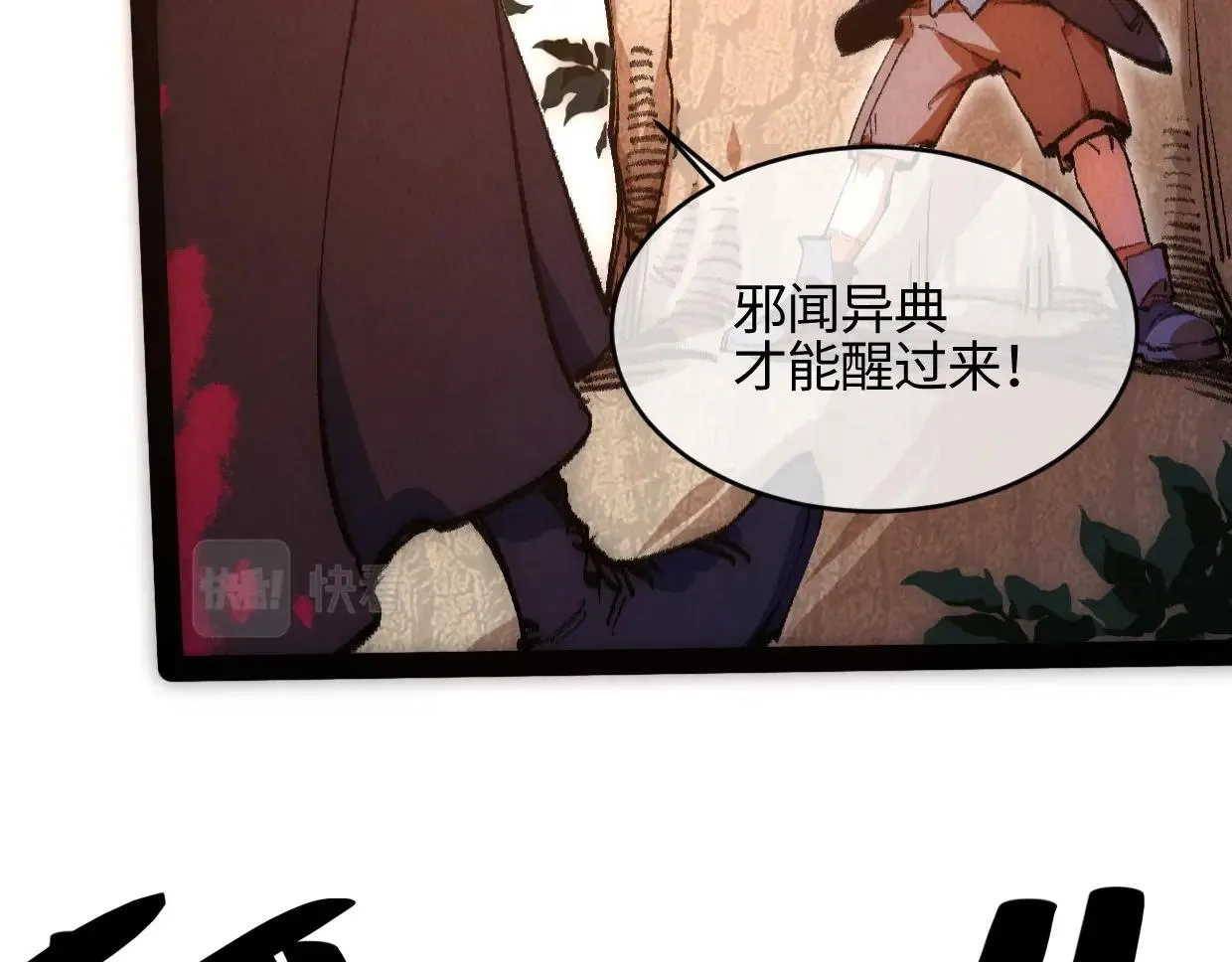 第4话 要不你来试试？ 第121页
