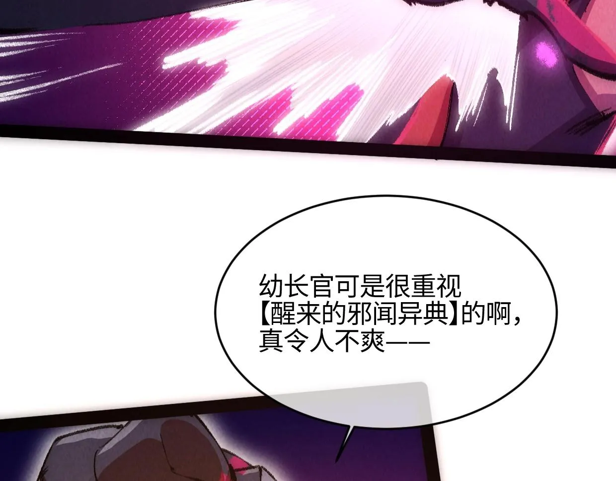 第4话 要不你来试试？ 第123页