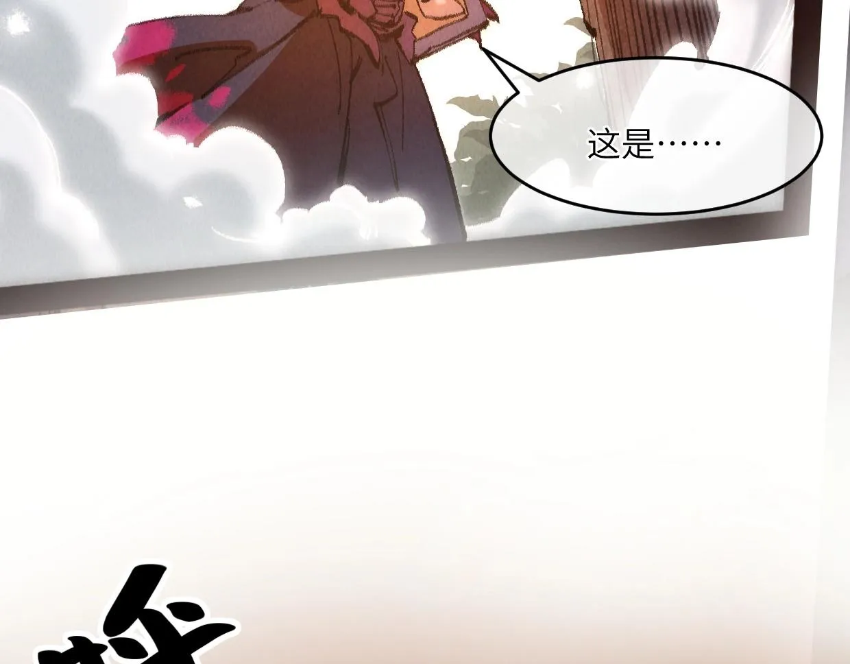 第4话 要不你来试试？ 第131页