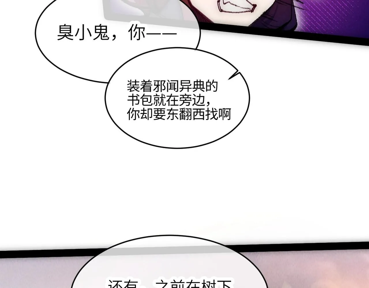 第4话 要不你来试试？ 第138页