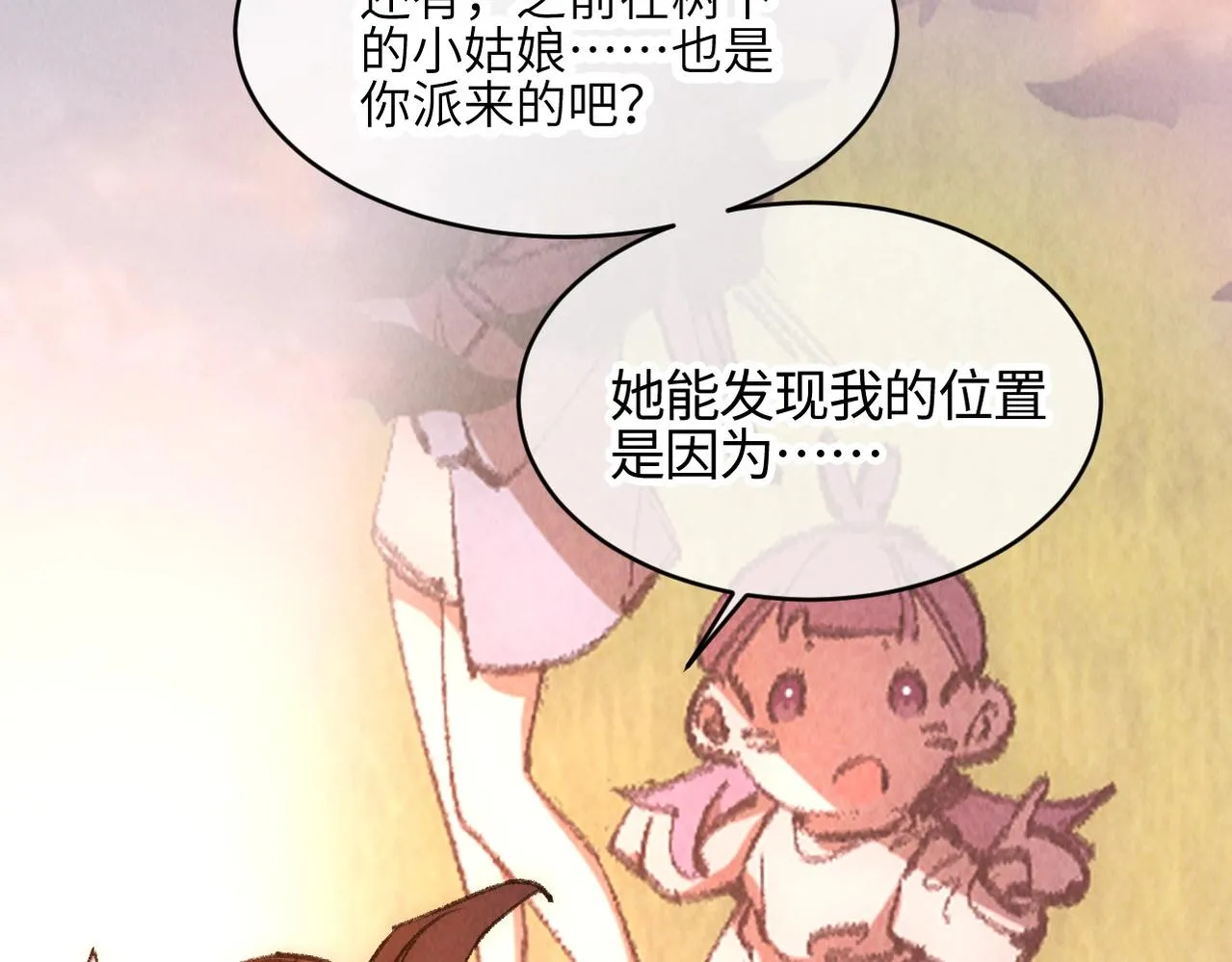 第4话 要不你来试试？ 第139页