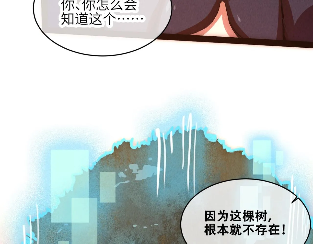 第4话 要不你来试试？ 第143页