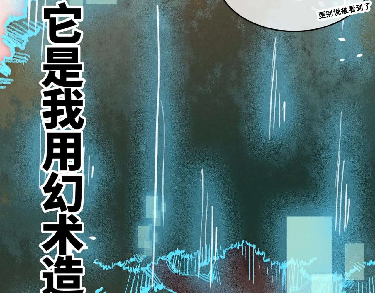 第4话 要不你来试试？ 第144页