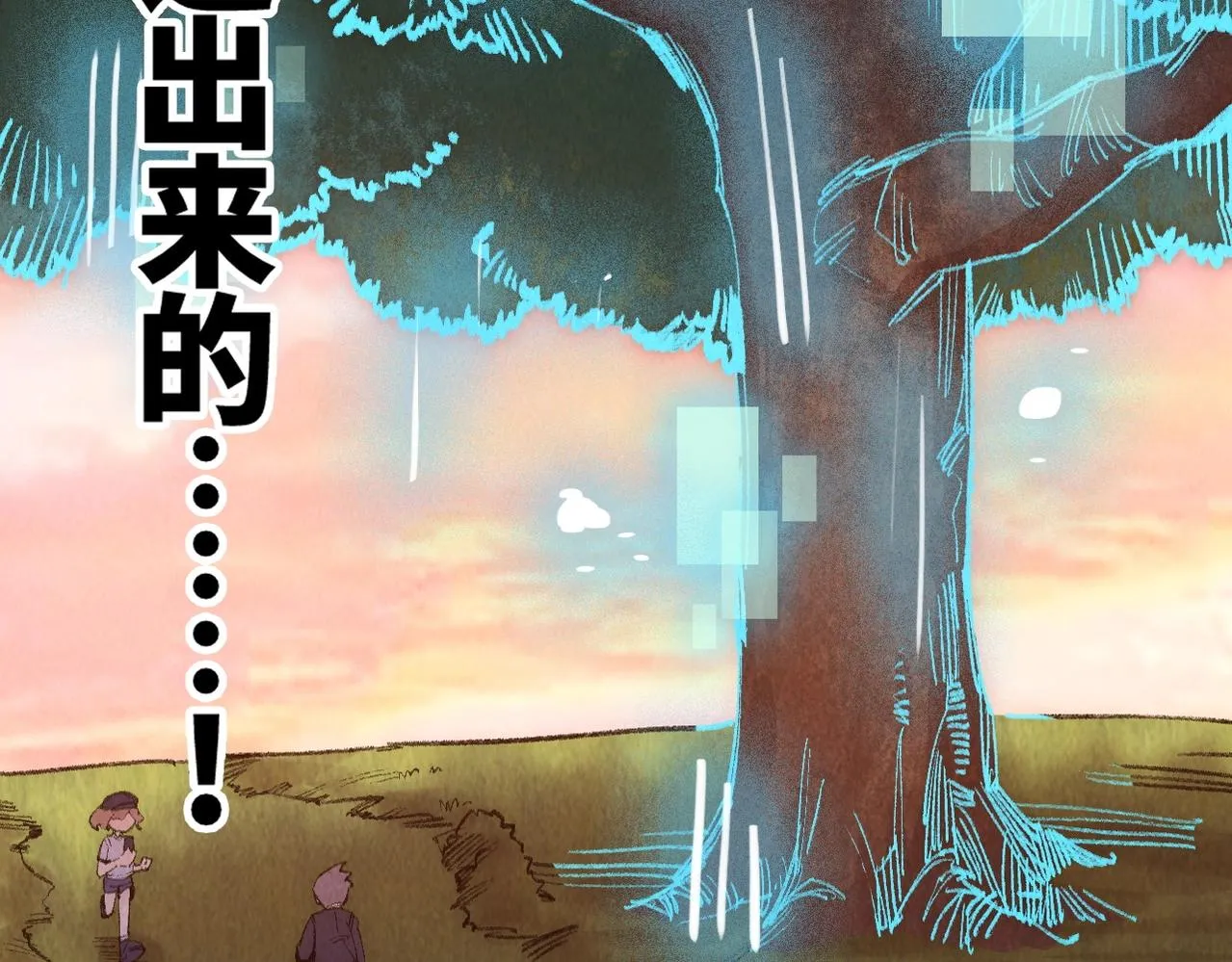第4话 要不你来试试？ 第145页