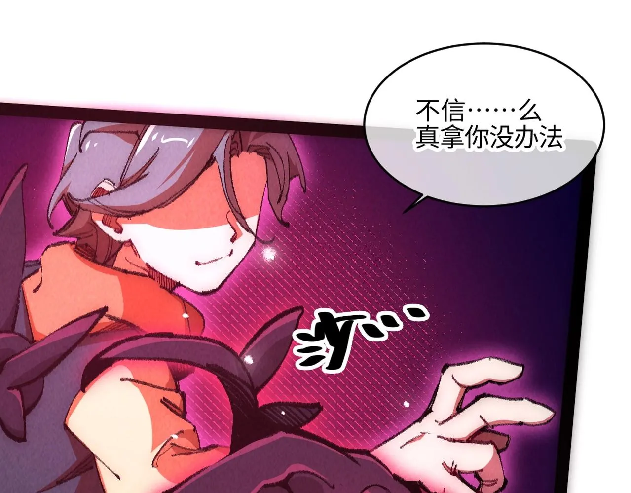 第4话 要不你来试试？ 第149页
