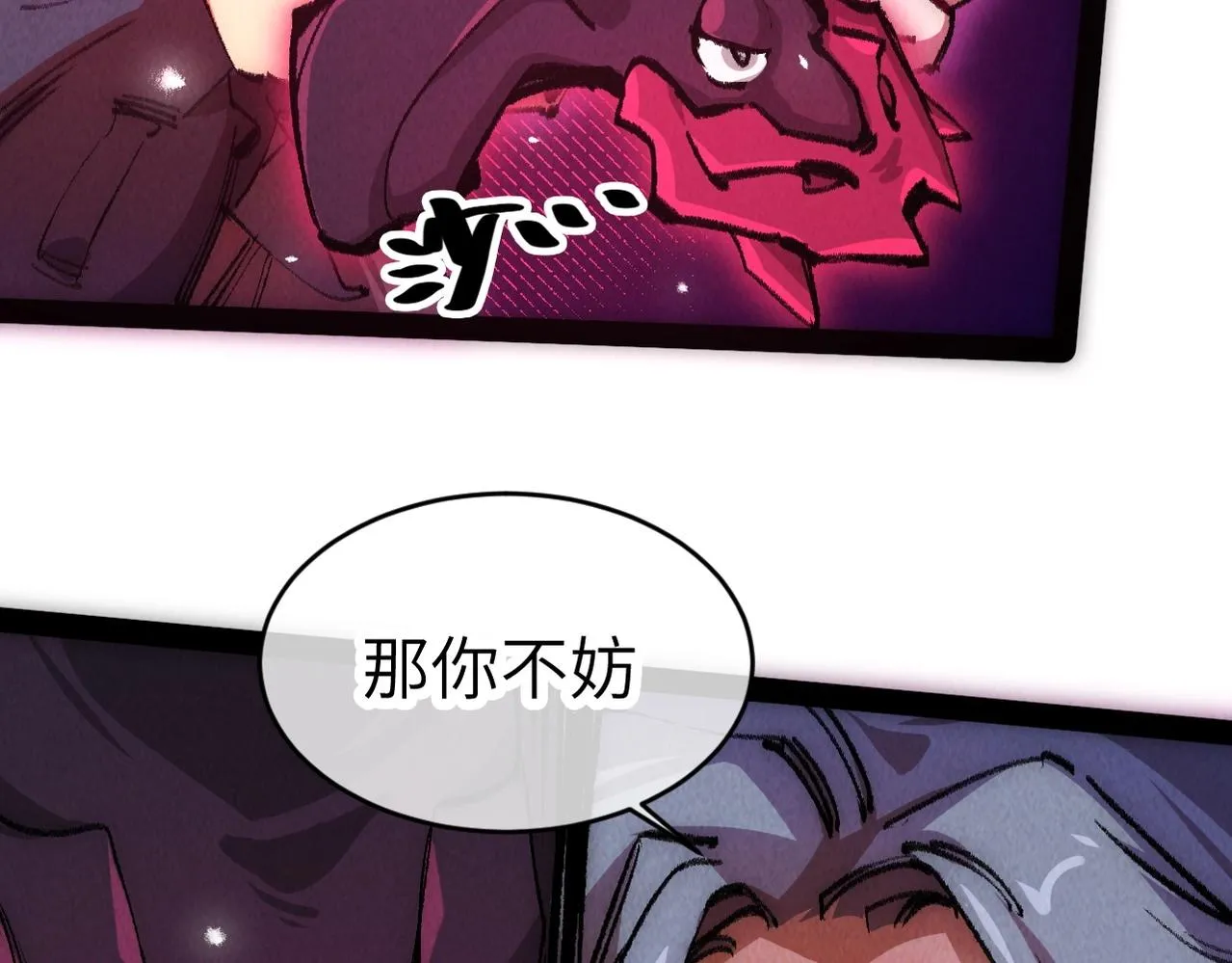 第4话 要不你来试试？ 第150页