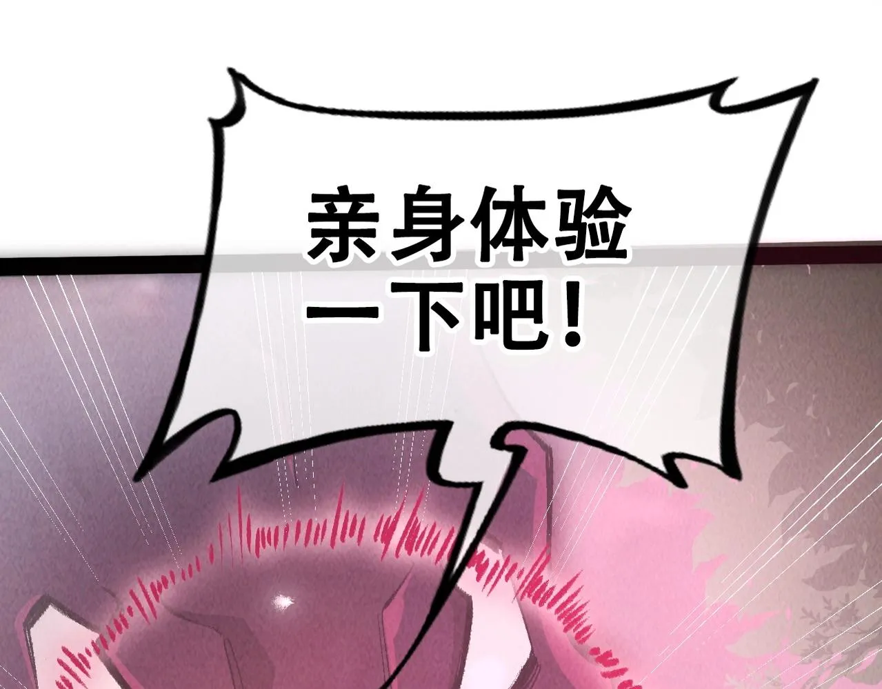 第4话 要不你来试试？ 第152页